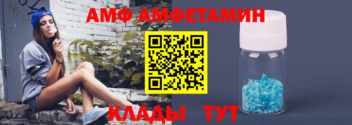 Егорьевск  Amphetamine Premium  Amphetamine  Вход с VPN 
