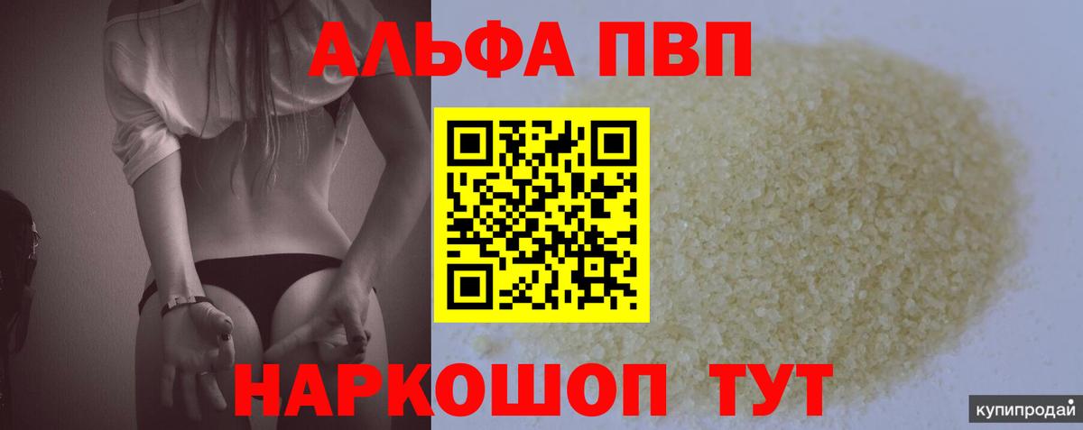 Егорьевск  Alpha PVP СК  Вход с VPN  Alpha-PVP крисы CK 
