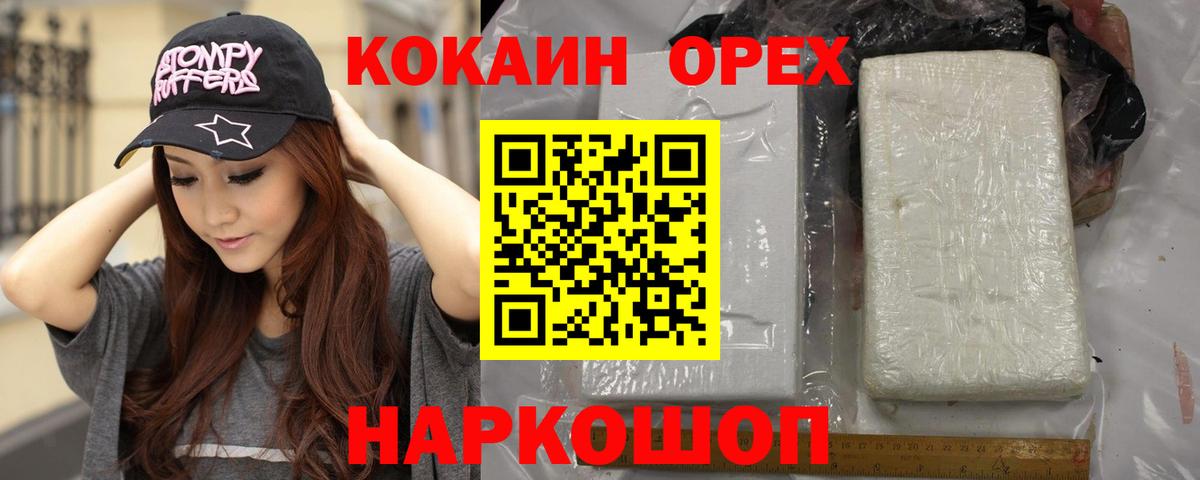 COCAIN 98% Егорьевск
