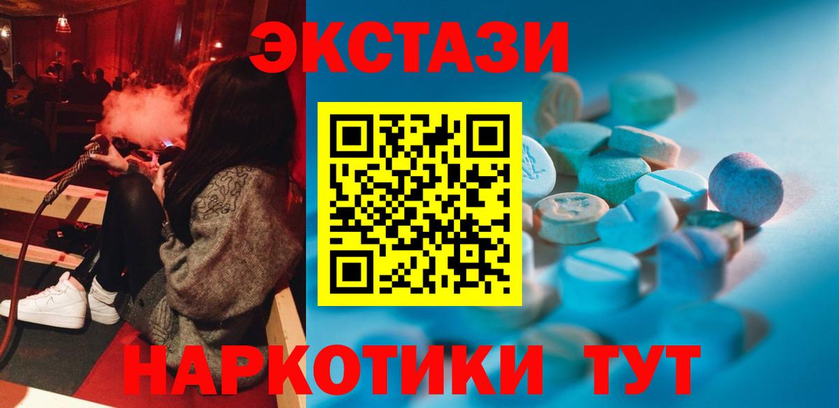 Егорьевск  Ecstasy VHQ  Ecstasy 99%  Вход с VPN 
