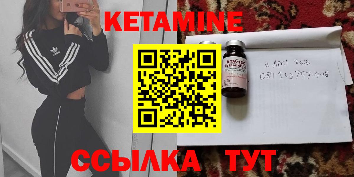 КЕТАМИН ketamine  Кетамин VHQ  Вход с VPN  Егорьевск 
