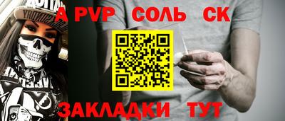 молекула духа Железноводск