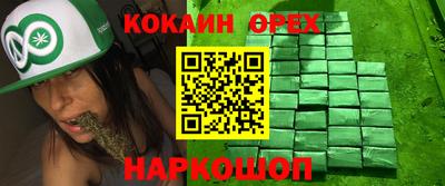 молекула духа Железноводск
