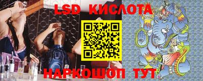 марки lsd Железногорск