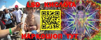 марки lsd Железногорск