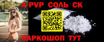молекула духа Железноводск