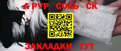 молекула духа Железноводск