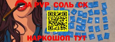 молекула духа Железноводск