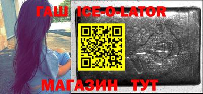 молекула духа Железноводск