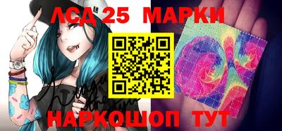 марки lsd Железногорск