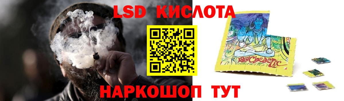 MEGA зеркало  Вход с VPN  Егорьевск  Лсд 25 экстази кислота  LSD-25 экстази кислота 