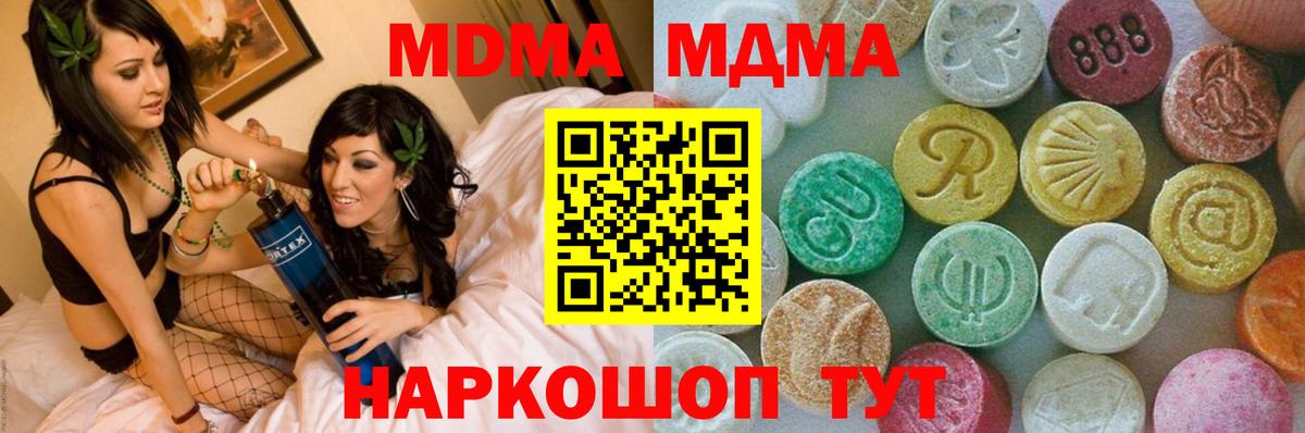 MDMA VHQ  Вход с VPN  MDMA crystal  Егорьевск 
