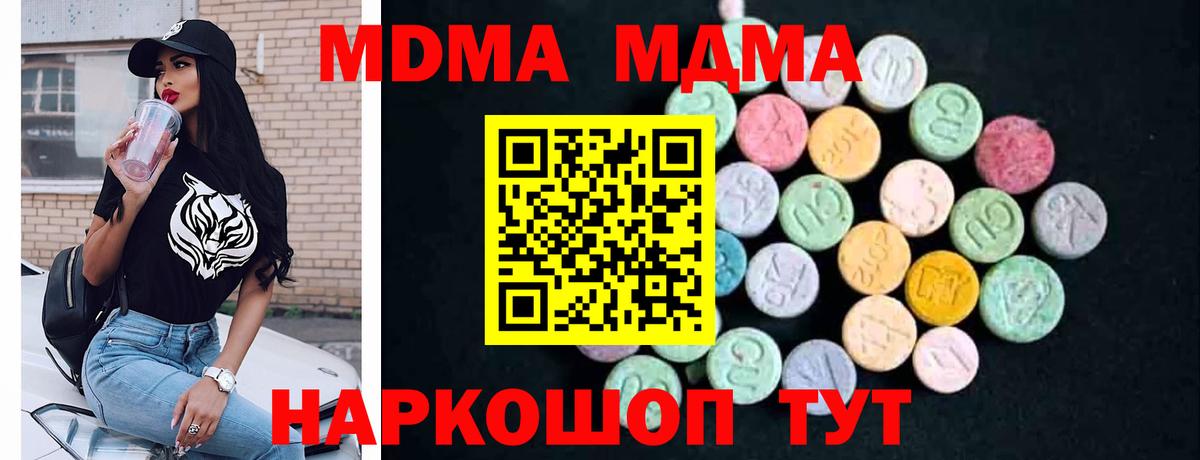МДМА молли Егорьевск
