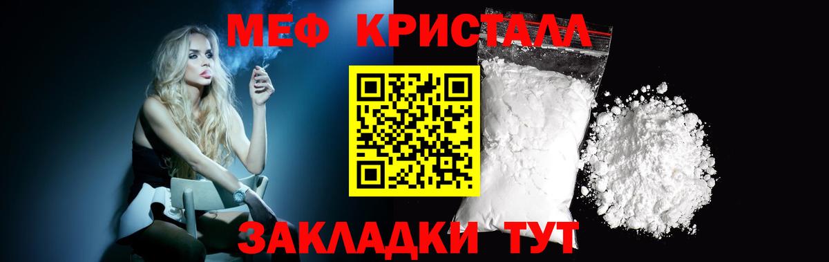 Меф мяу мяу кристаллы Егорьевск