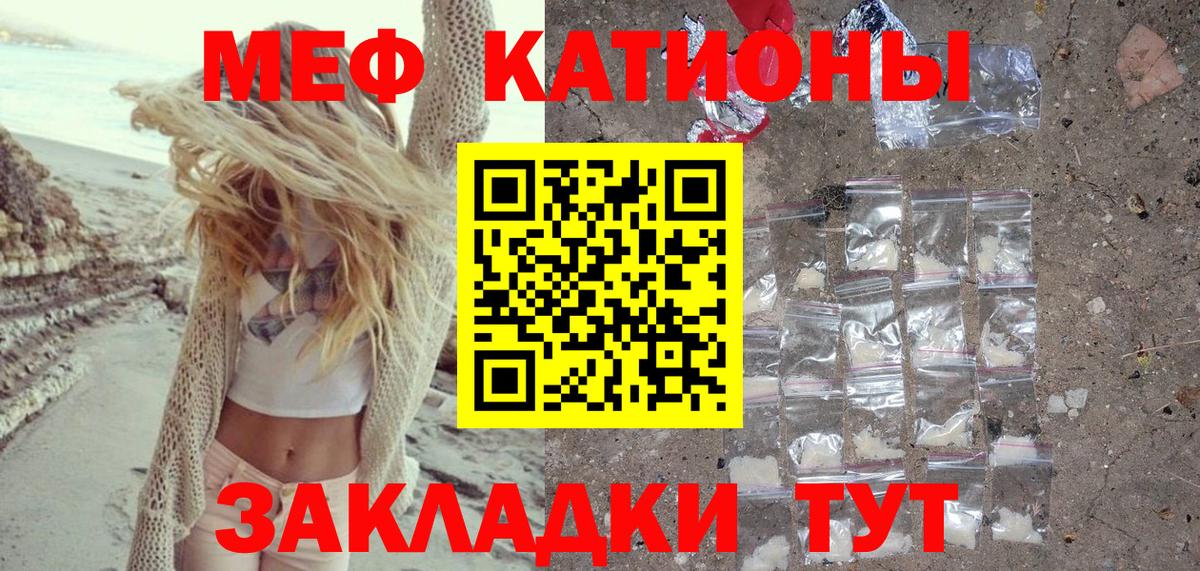 МЯУ-МЯУ мука  Мефедрон  Егорьевск  Вход с VPN  Мефедрон VHQ  Мефедрон 