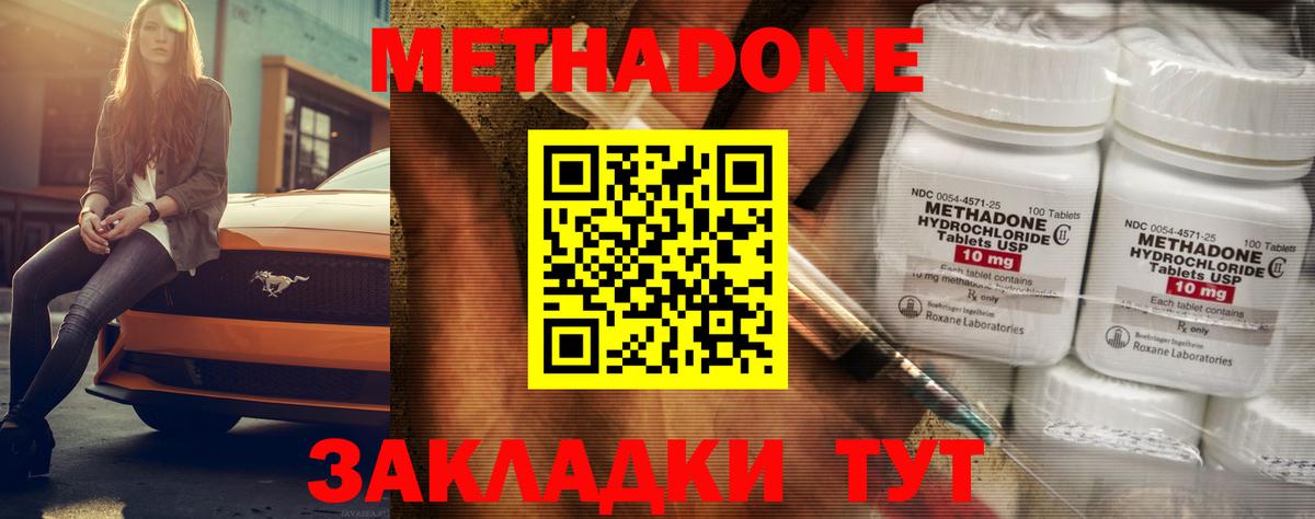 Егорьевск  Метадон methadone  гидра   МЕТАДОН methadone  Вход с VPN 