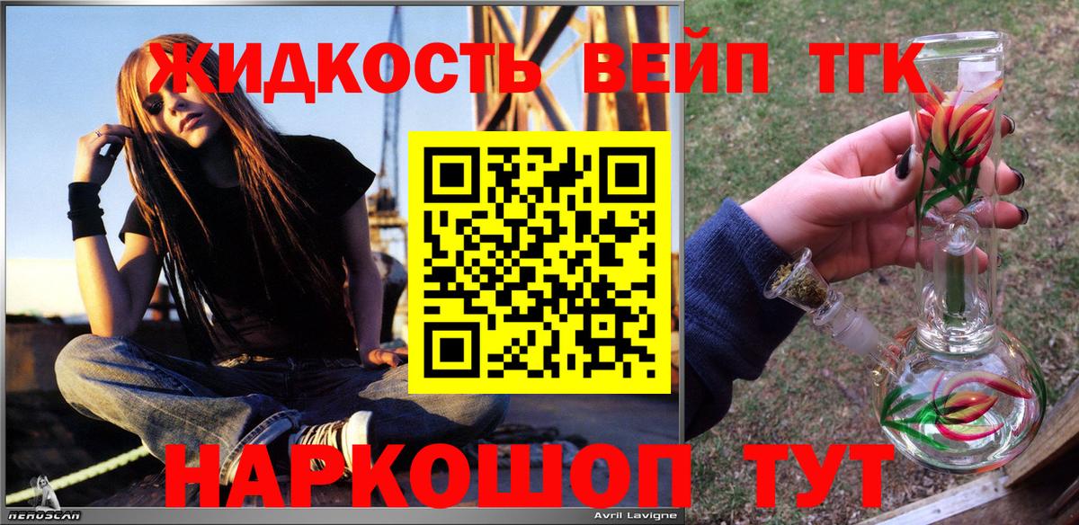 Егорьевск  ТГК гашишное масло  где купить наркоту  Вход с VPN 